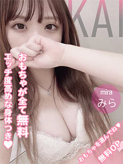 みら玩具無料
