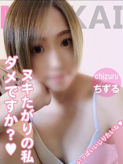 ちずる（SMの女王）