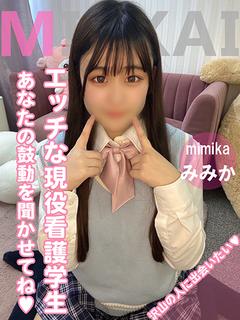 みみか（撮影無料）