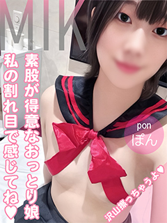 🔰ぽん（体験）