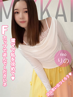 🔰りの（撮影可能）