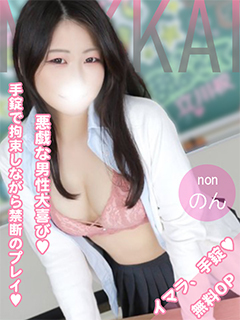 🔰3/26のん（現役...