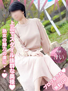 けい