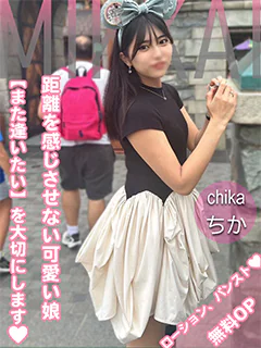 ちか