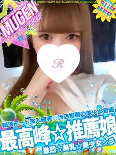 リナ［😍プレミア級の