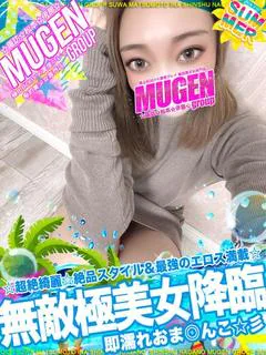 サキ［最強+最高の無