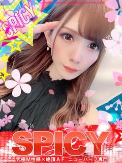 NHなお［SPICY...
