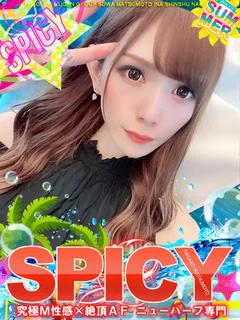 NHなお［SPICY