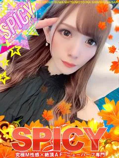 NHなお［SPICY