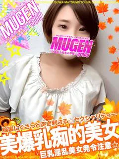 アスカ［超美爆乳💓激
