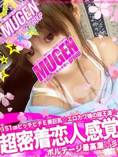 セツナ［ボルテージ最...