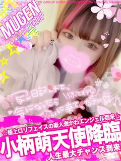 アゲハ［奇跡のビジュ...