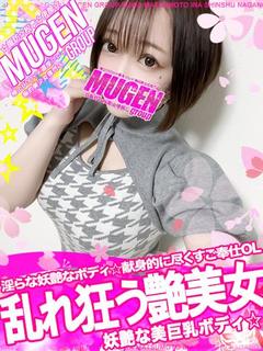 アカネ［乱れ狂う💅艶...