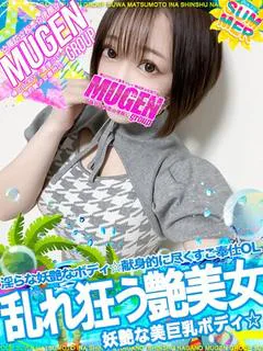 アカネ［乱れ狂う💅艶