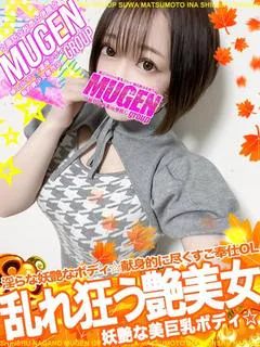 アカネ［乱れ狂う💅艶