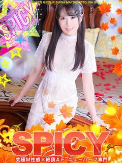 NH有村あかね［SP