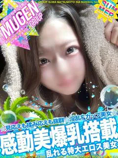 ミキ［衝撃の超美爆乳
