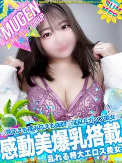 ミキ［衝撃の超美爆乳搭載🔥］
