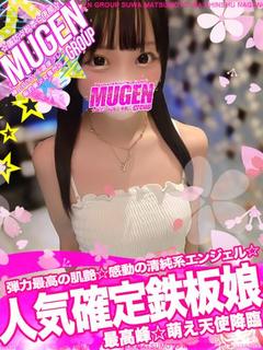 ミュウ［最高峰💓萌V...