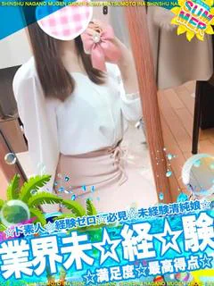 コノミ［💘業界未経験