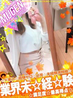 コノミ［💘業界未経験