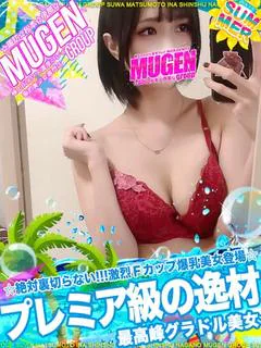 メイ［プレミア級逸材