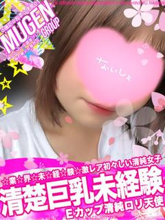 リク［清楚🌟巨乳🌟未...