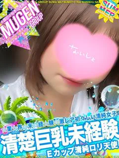 リク［清楚🌟巨乳🌟未