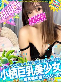 ヒナノ［最高峰😍萌VENUS］