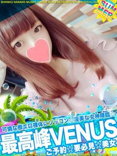 アミ［⭐️最高峰VENUS⭐️］