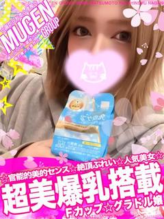 マキ［衝撃の超美爆乳...