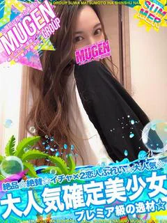 ナナ［プレミア級の逸