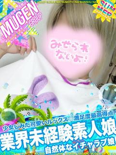 ツバサ［🔰業界未経験🔰］