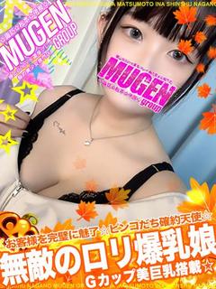 ユミナ［無敵エロス🍒ロリ爆乳］