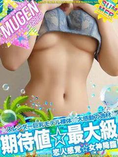 レイコ［期待値💗最大