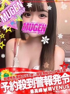 メル［最高峰💓萌VENUS］