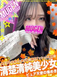 セイカ［ピュア天使の