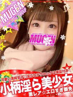 アム［小柄🌟淫ら🌟美少女］