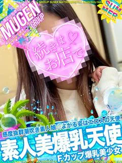 アオバ［Ｆカップ爆乳