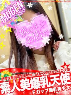 アオバ［Ｆカップ爆乳美少女💞］