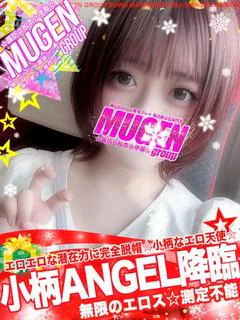 ユア［小柄Angel...