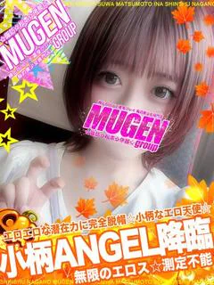 ユア［小柄Angel
