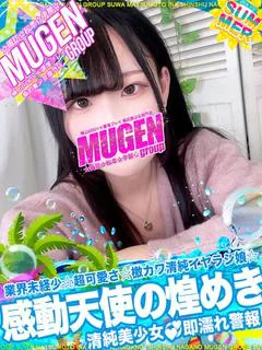 ヒナ［ピュア天使の煌