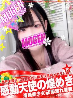 ヒナ［ピュア天使の煌めき💘]