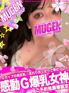 セリナ［Ｇ爆乳エロパイ女神😍］