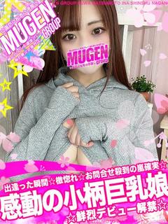 マリ［鮮烈デビュー解禁🎉］