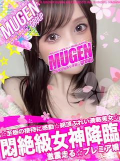 ミサキ［激震走る💘プ...