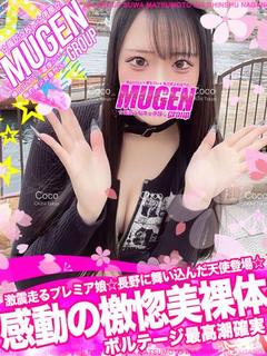 ユメ［激震走る🔥プレ...