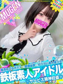 ルミ［😍見惚れる純粋
