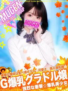 ユマ［Ｇ爆乳💗グラド
